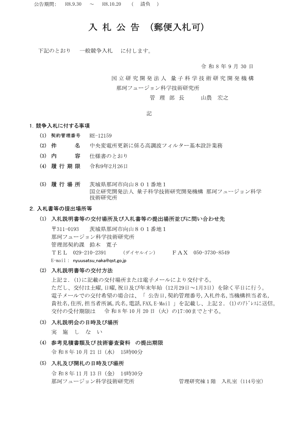 53316.pdf 1ページ目のプレビュー