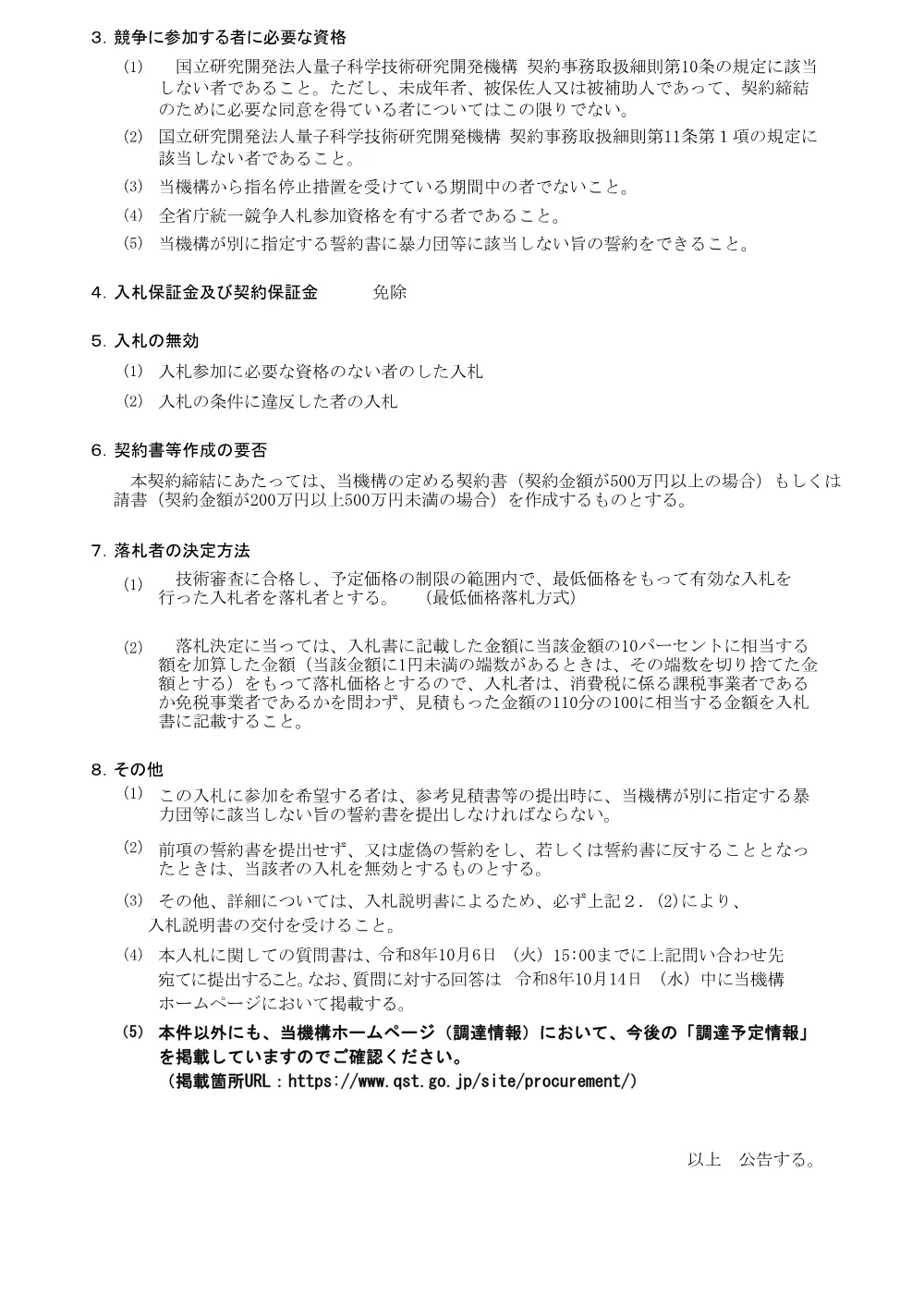 53316.pdf 2ページ目のプレビュー