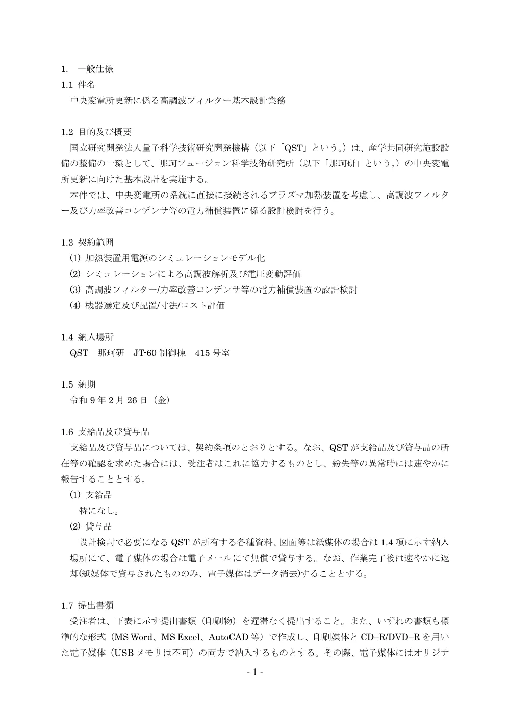 53317.pdf 2ページ目のプレビュー