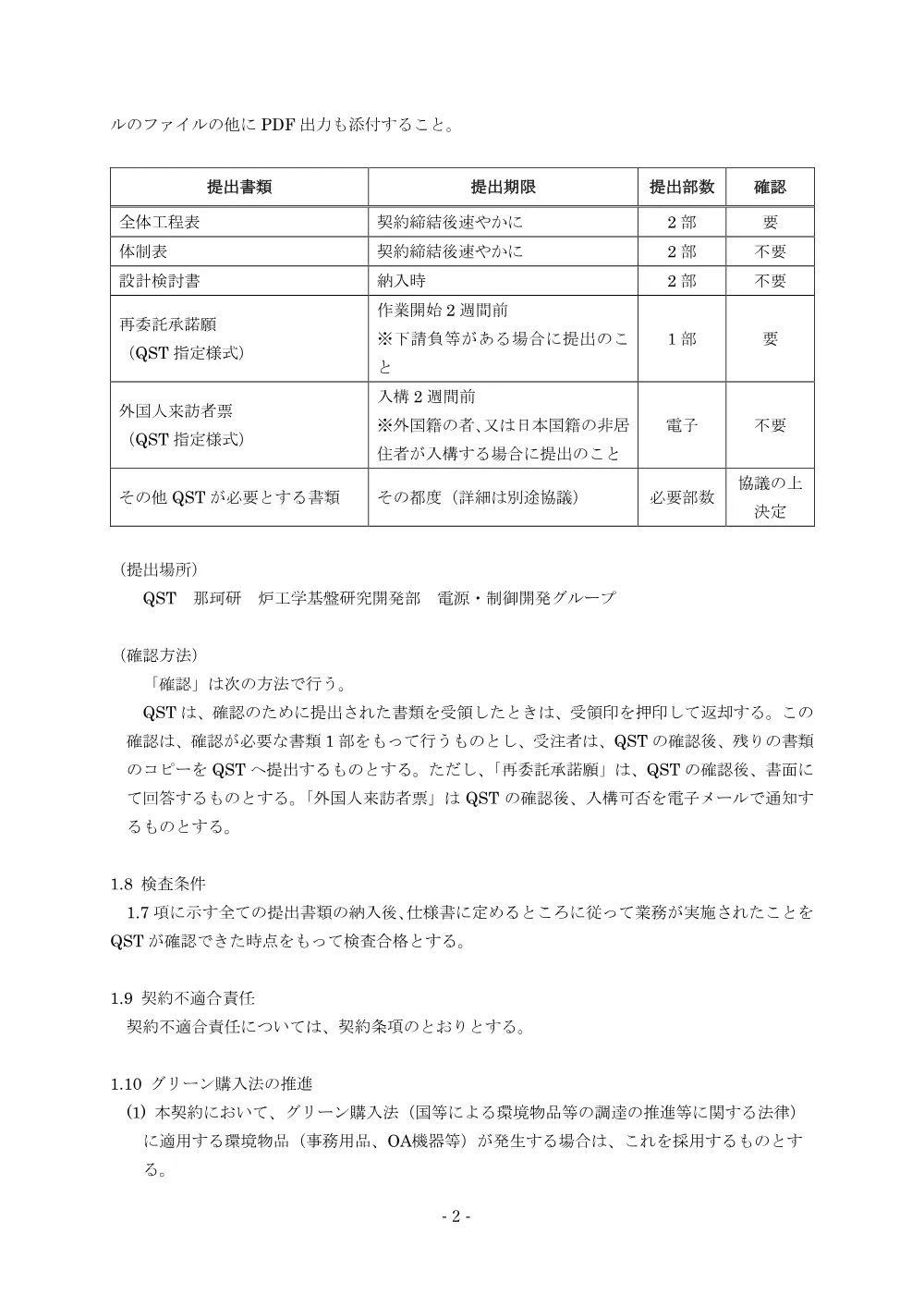 53317.pdf 3ページ目のプレビュー