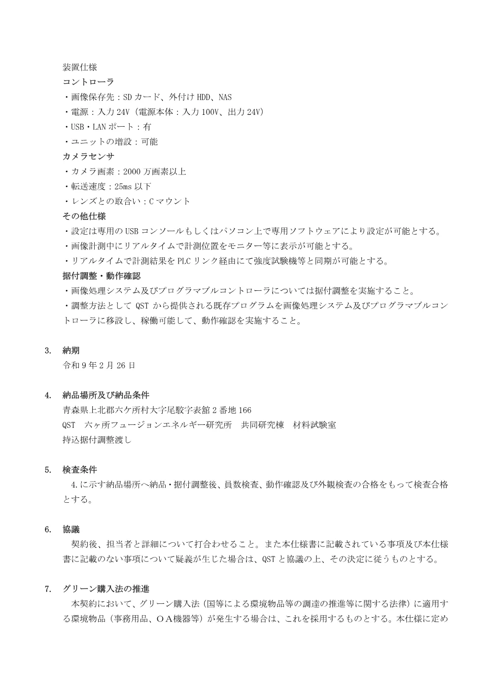 53285.pdf 3ページ目のプレビュー