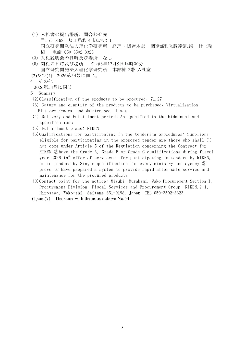 26102100103134.PDF 3ページ目のプレビュー