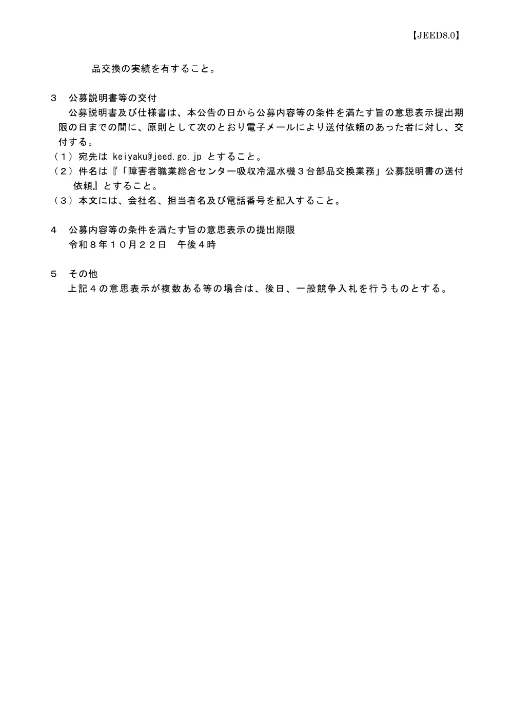 aj91gk0000006g67.pdf 2ページ目のプレビュー