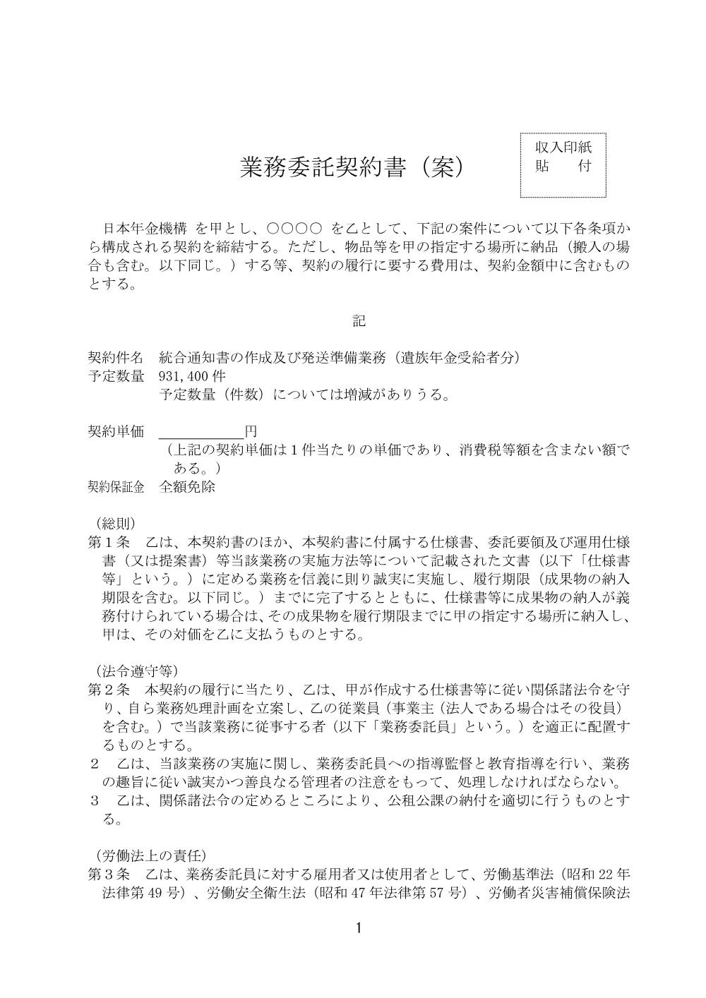 09300023.pdf 1ページ目のプレビュー