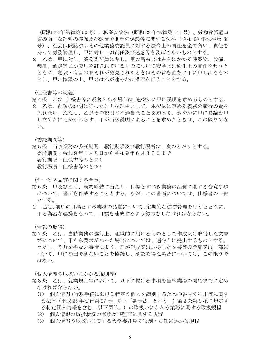09300023.pdf 2ページ目のプレビュー