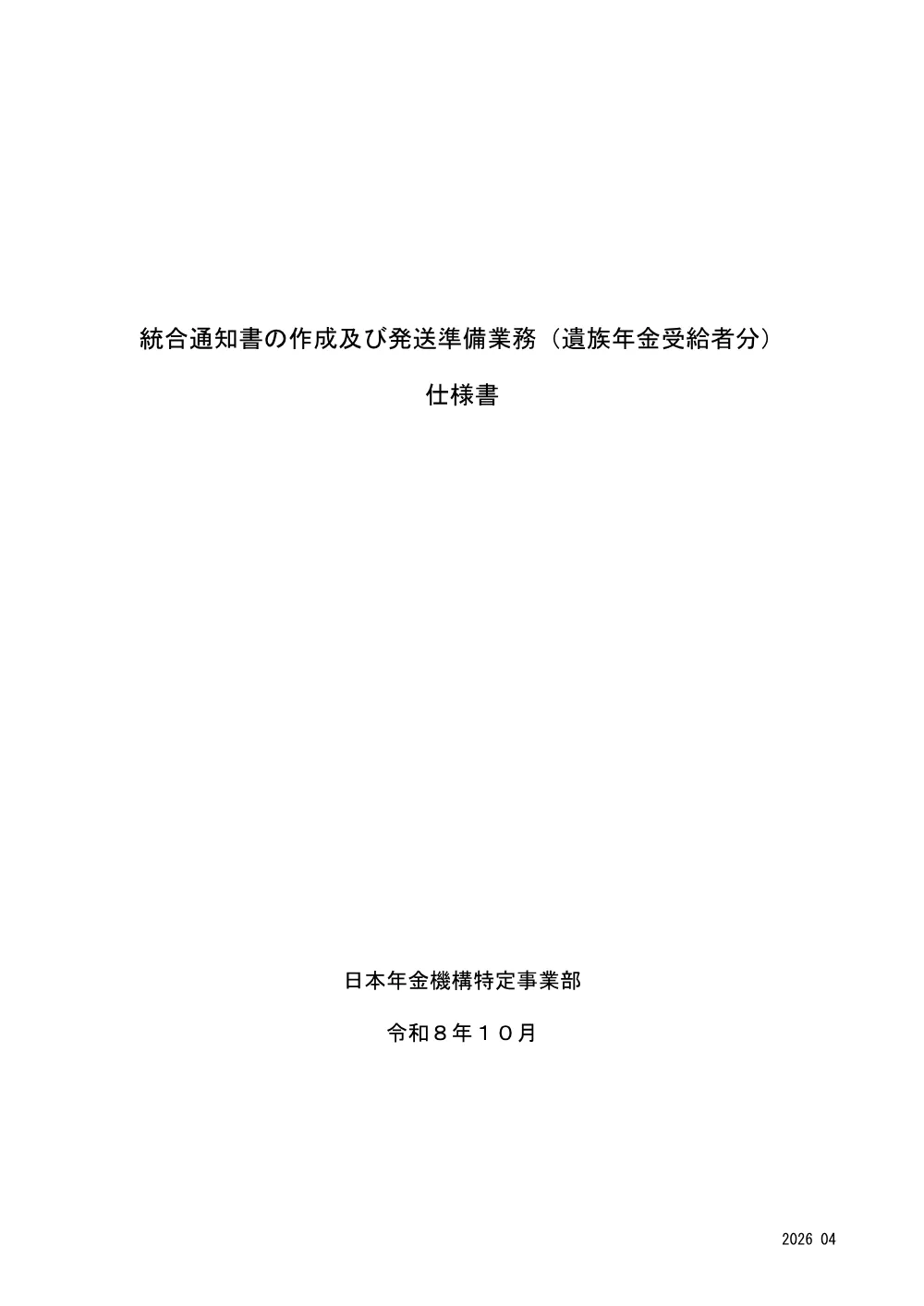 09300024.pdf 1ページ目のプレビュー