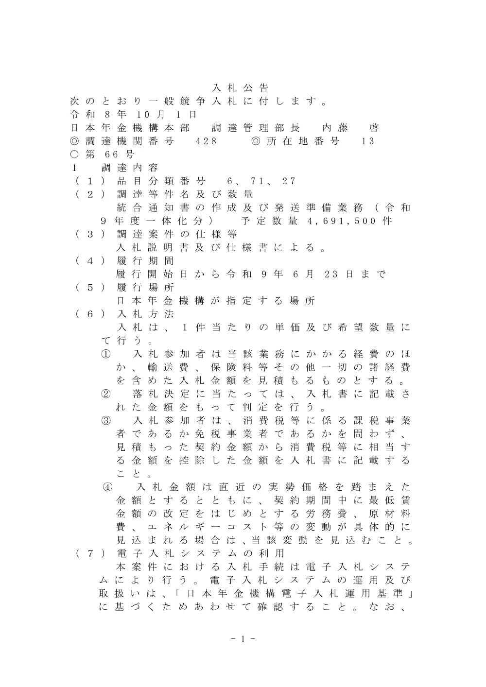 09300091.pdf 1ページ目のプレビュー