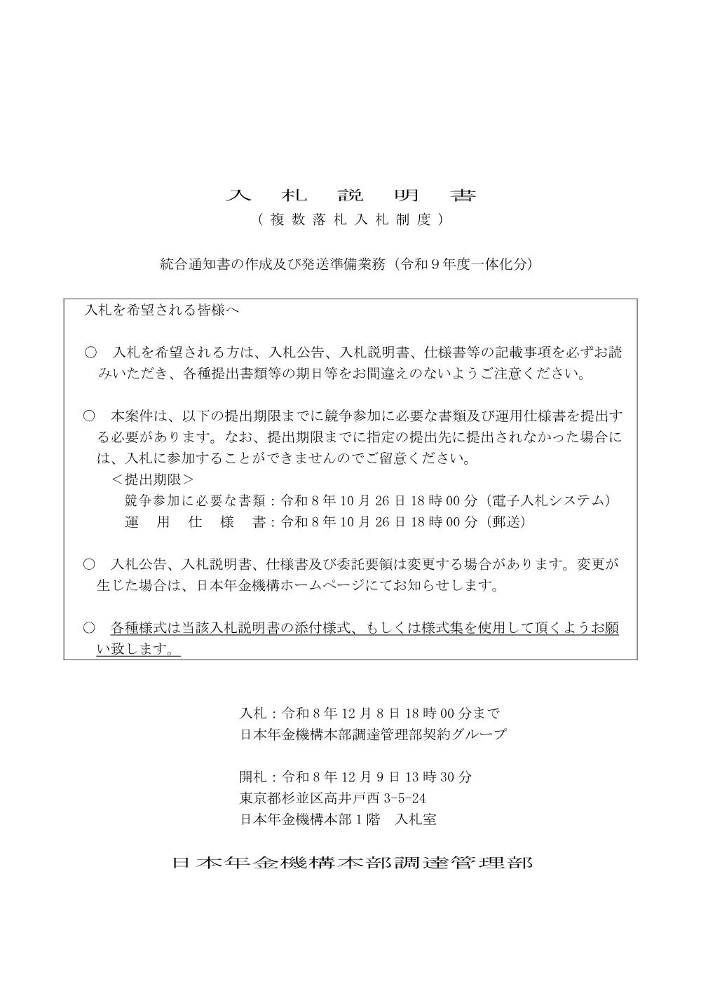 09300092.pdf 1ページ目のプレビュー