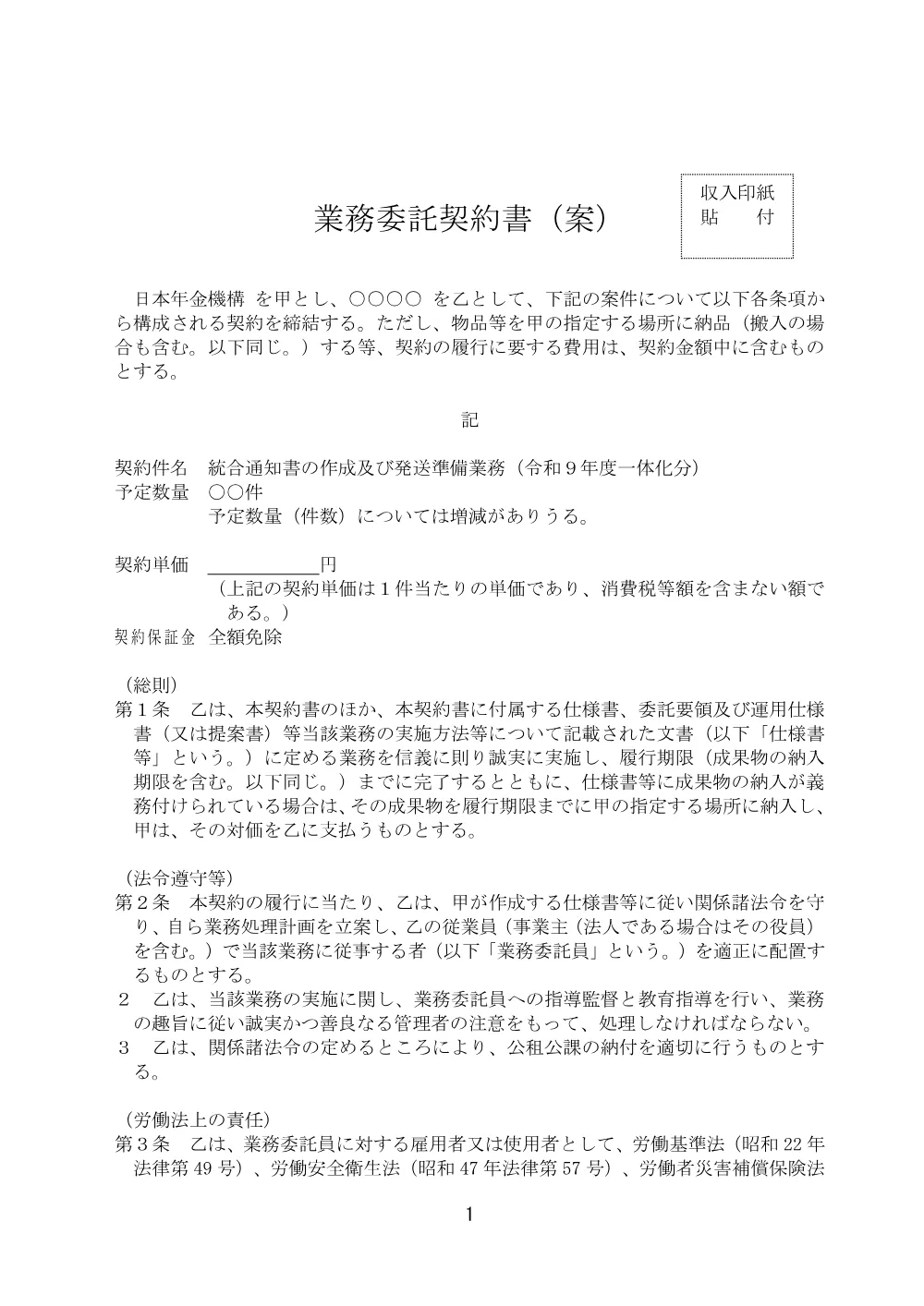 09300093.pdf 1ページ目のプレビュー