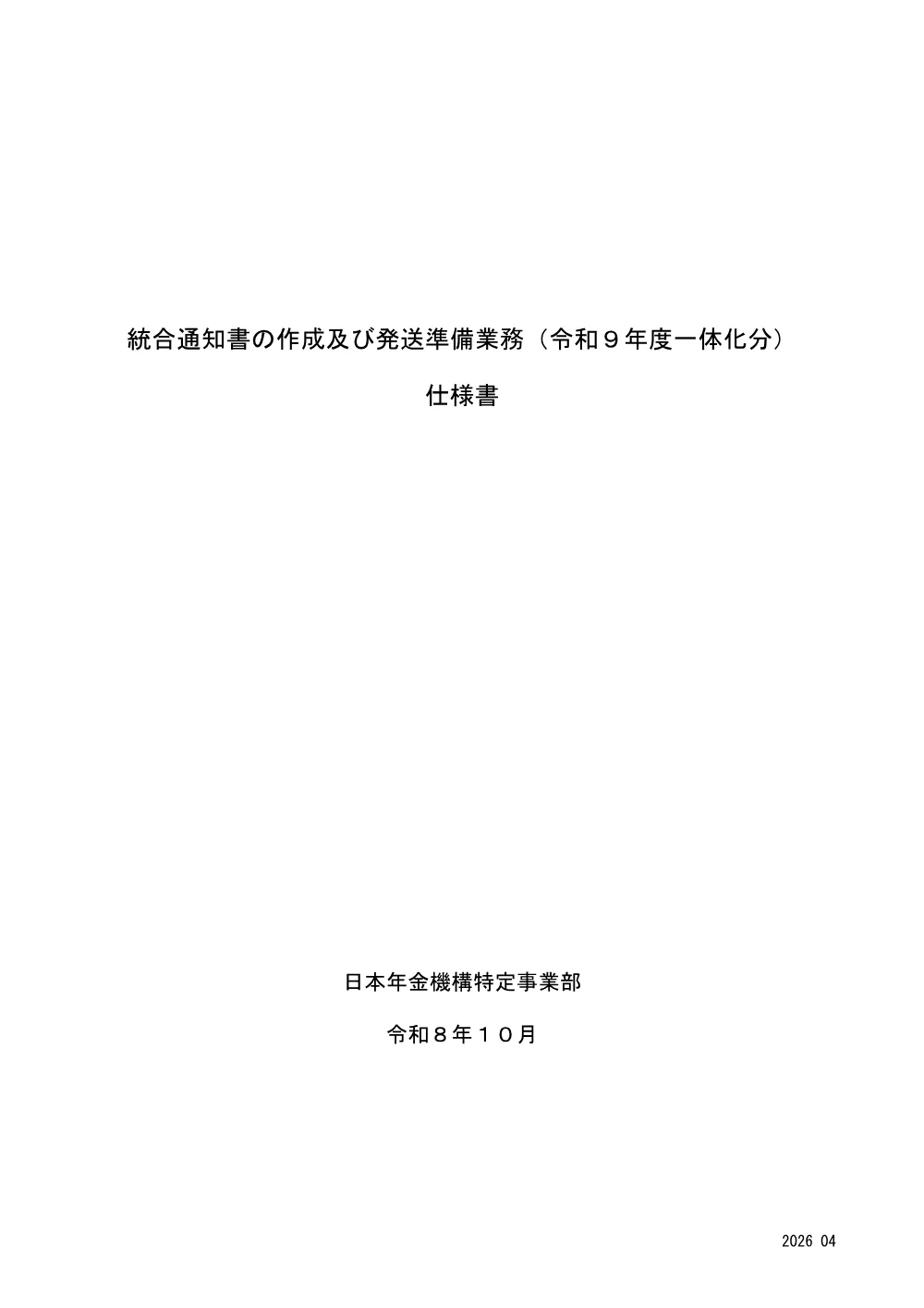 09300094.pdf 1ページ目のプレビュー