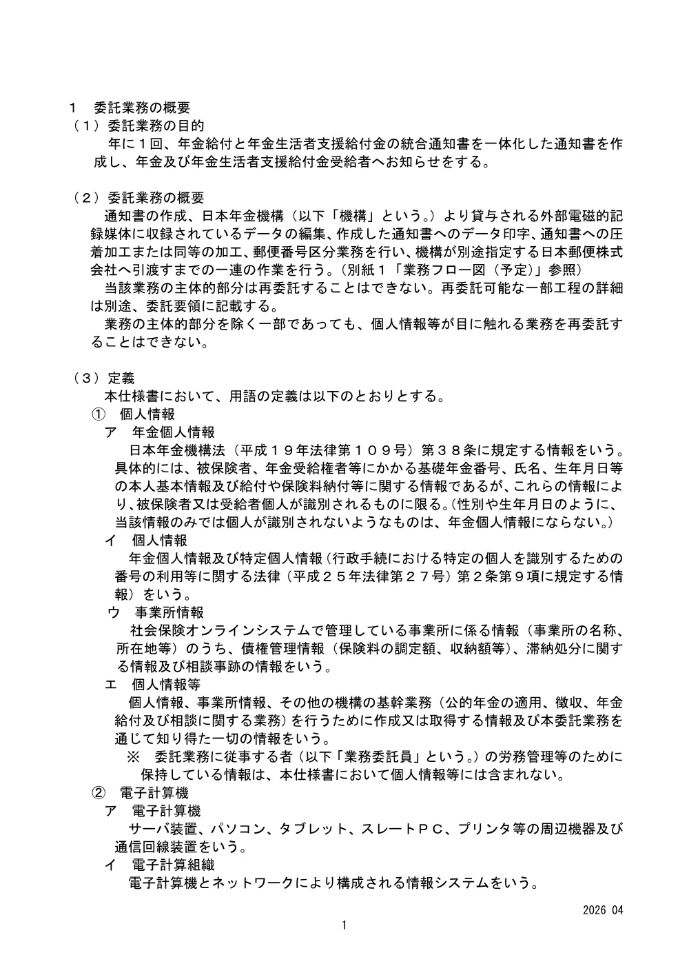 09300094.pdf 2ページ目のプレビュー