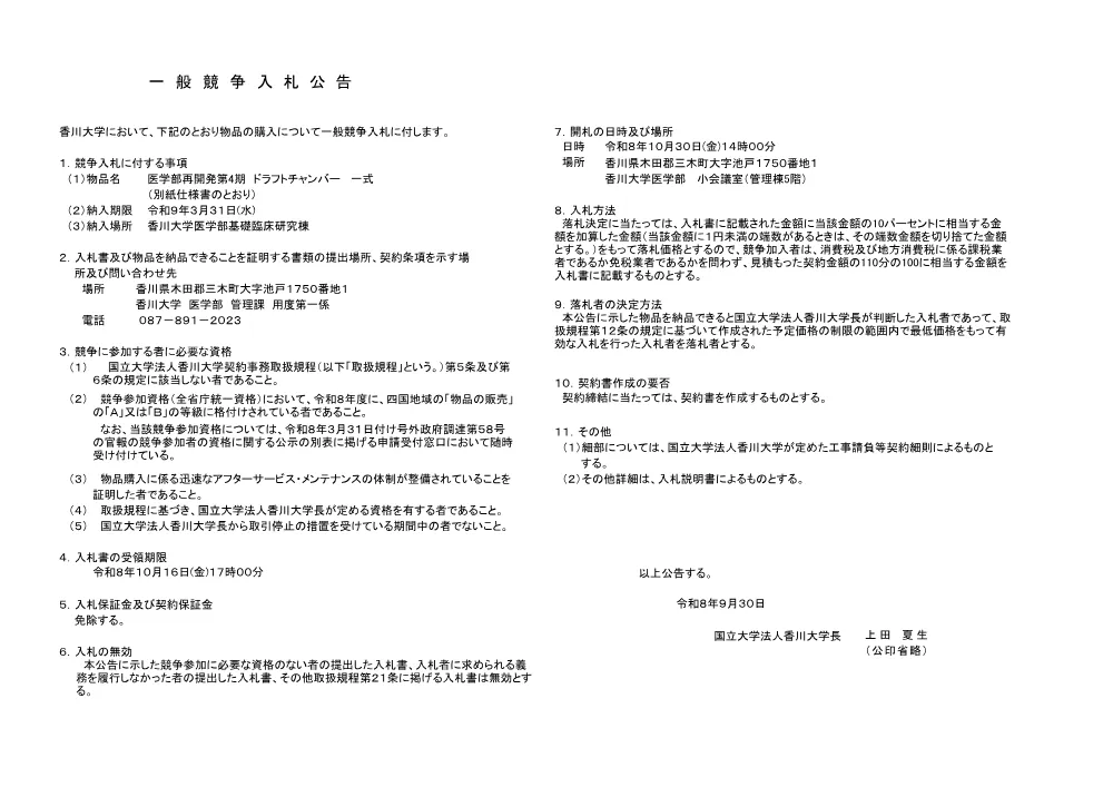 d7afca4be4709de7b11d69fce846dfd6.pdf 1ページ目のプレビュー