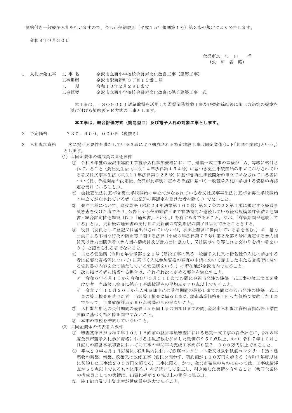 172010001130312026013534-01.pdf 1ページ目のプレビュー
