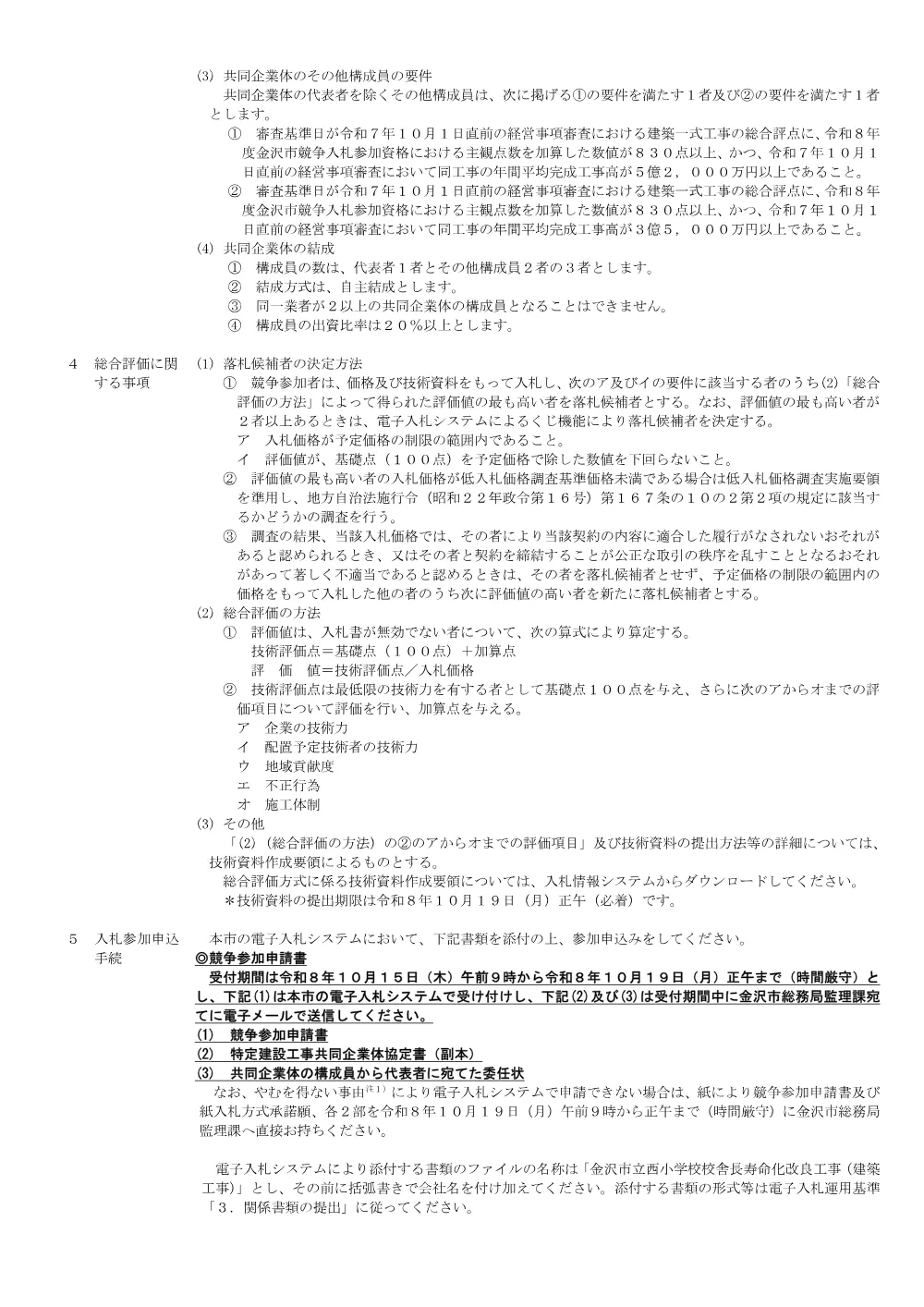 172010001130312026013534-01.pdf 2ページ目のプレビュー