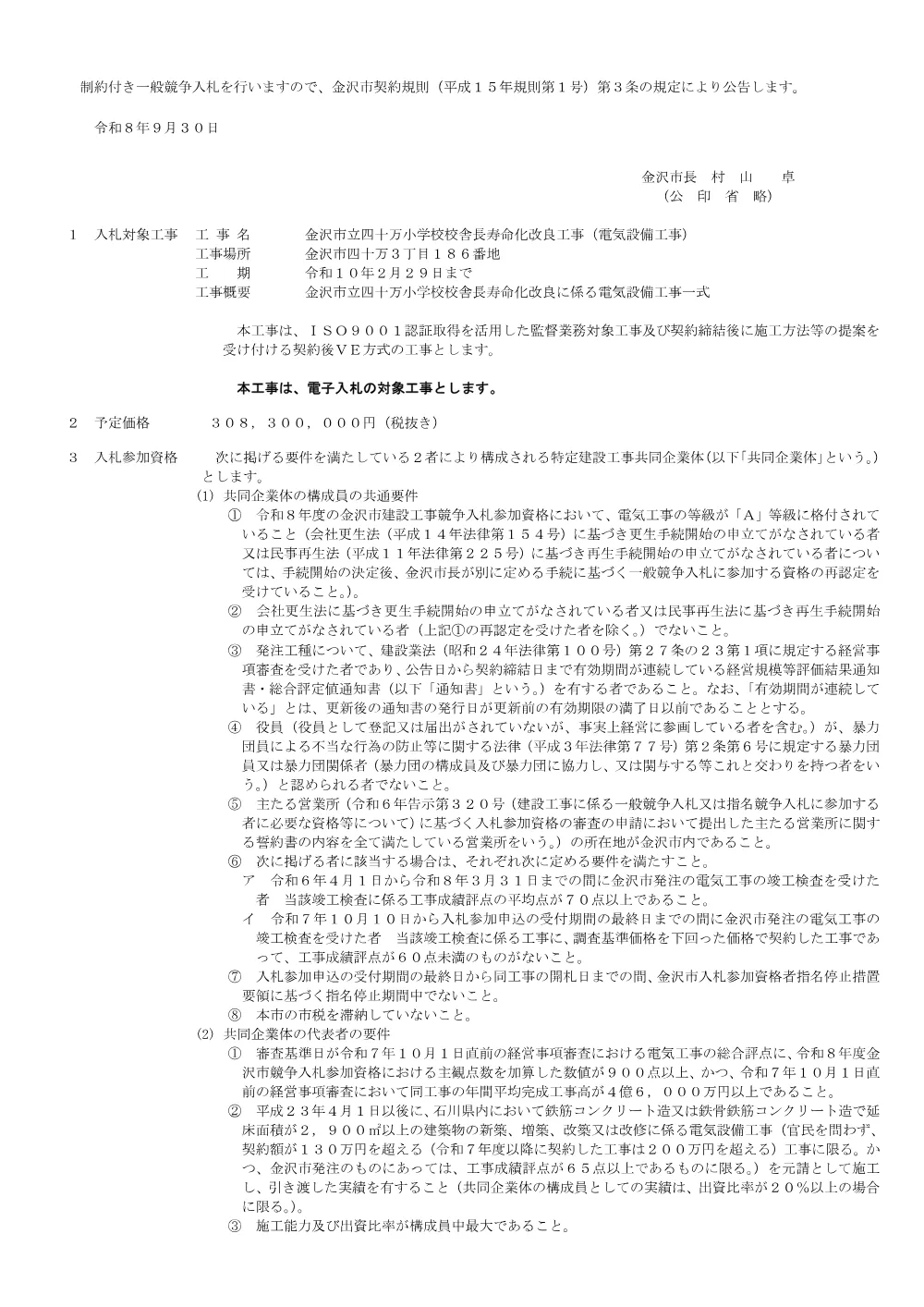 172010001130312026013428-01.pdf 1ページ目のプレビュー