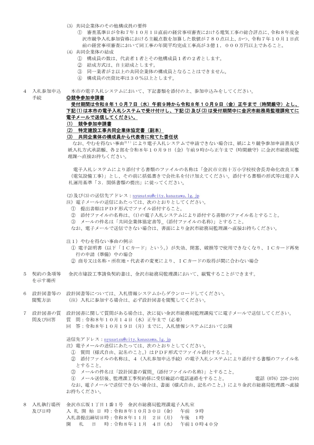 172010001130312026013428-01.pdf 2ページ目のプレビュー
