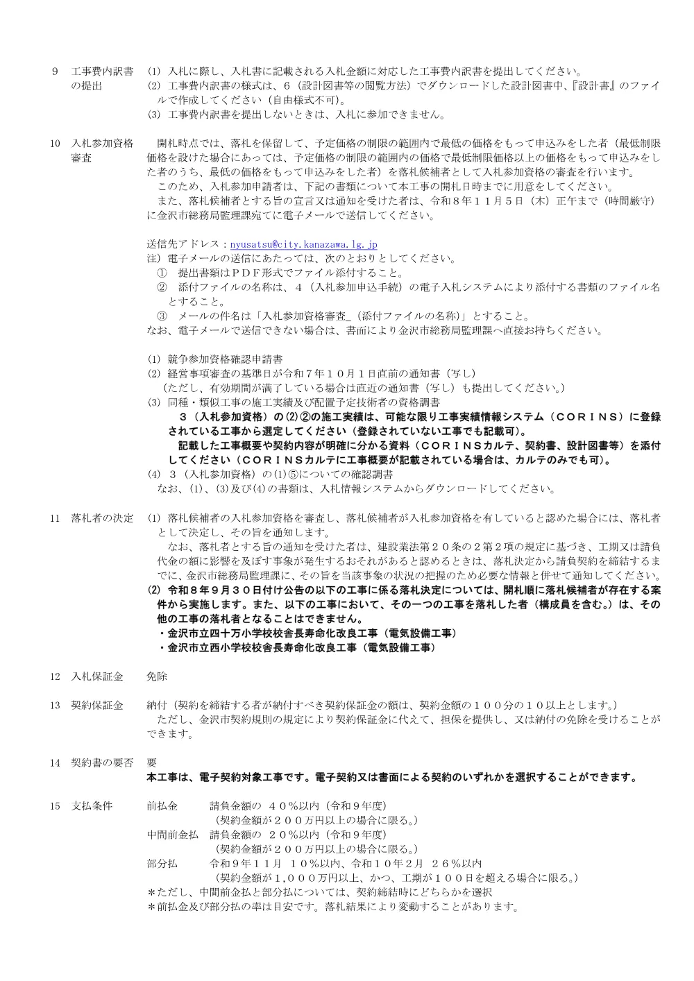 172010001130312026013428-01.pdf 3ページ目のプレビュー