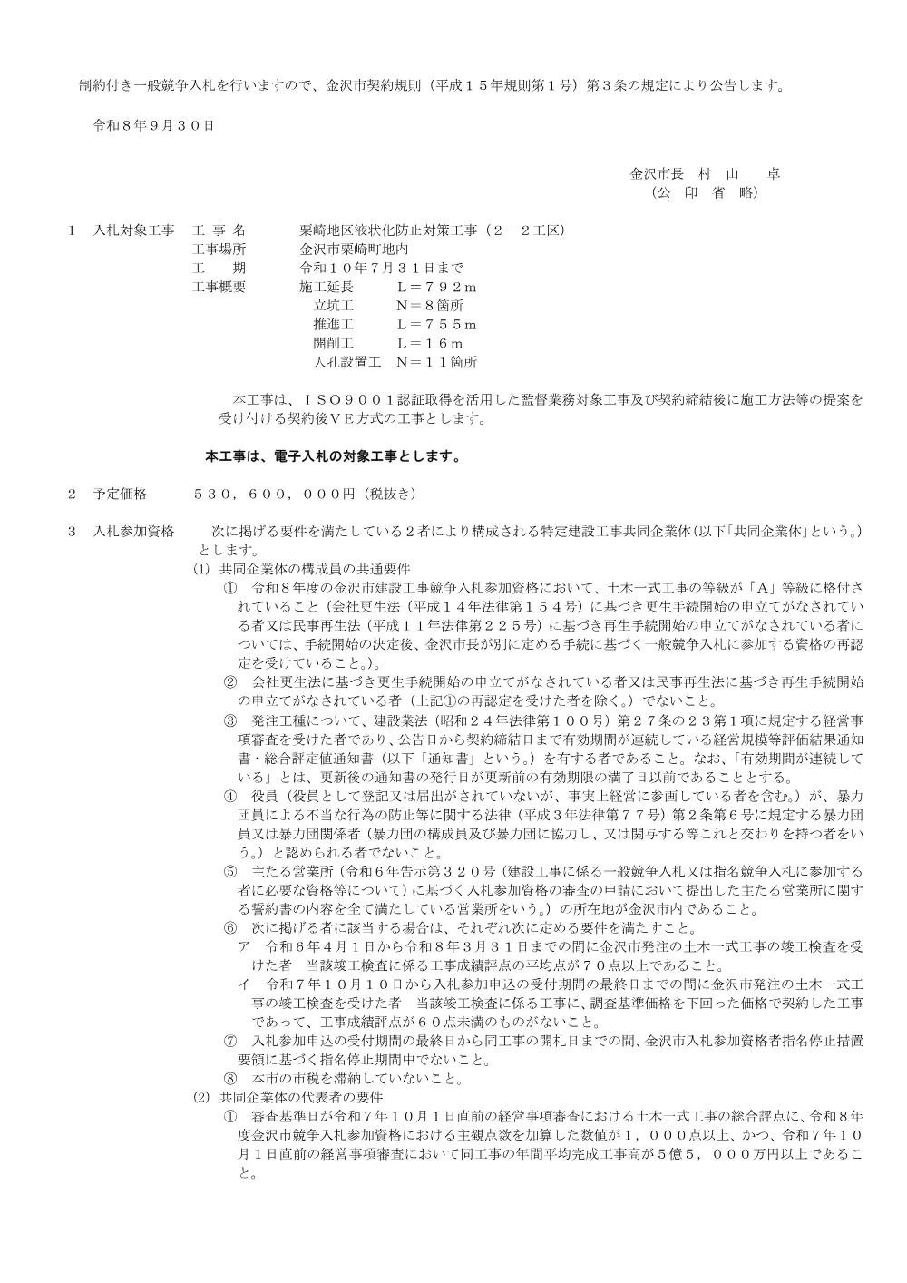 172010001130312026013151-01.pdf 1ページ目のプレビュー
