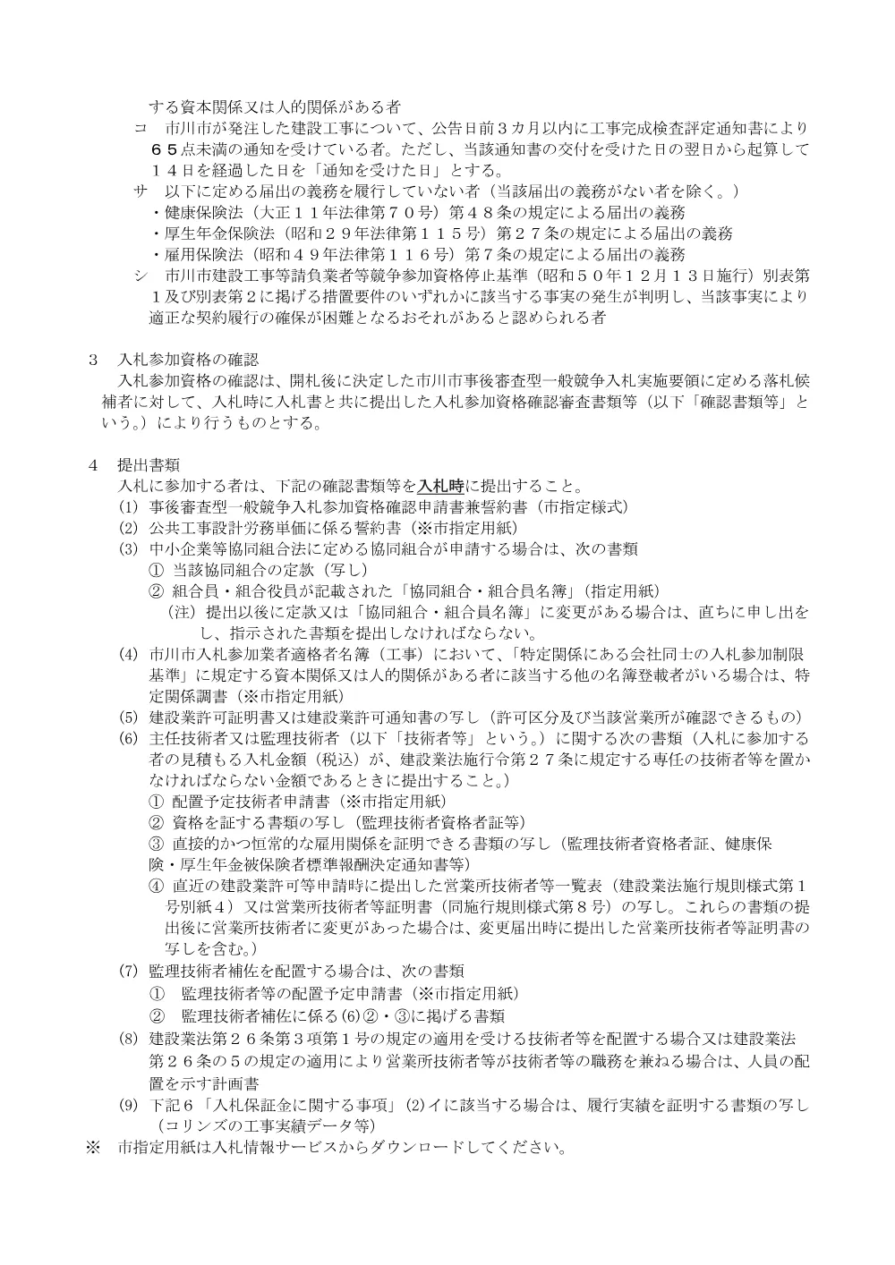 204020508001333-01.pdf 2ページ目のプレビュー