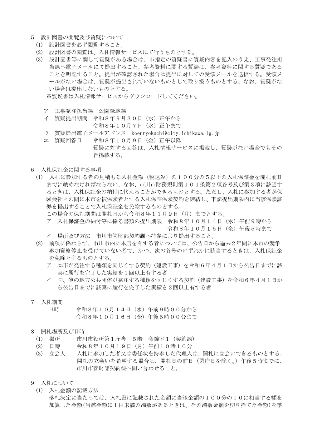 204020508001333-01.pdf 3ページ目のプレビュー