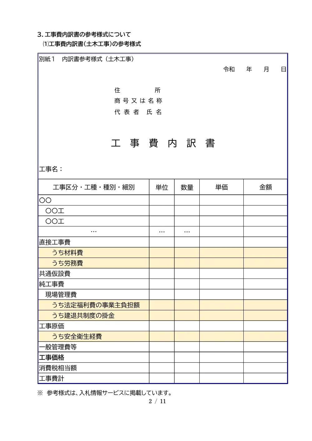204020508001333-06.pdf 2ページ目のプレビュー