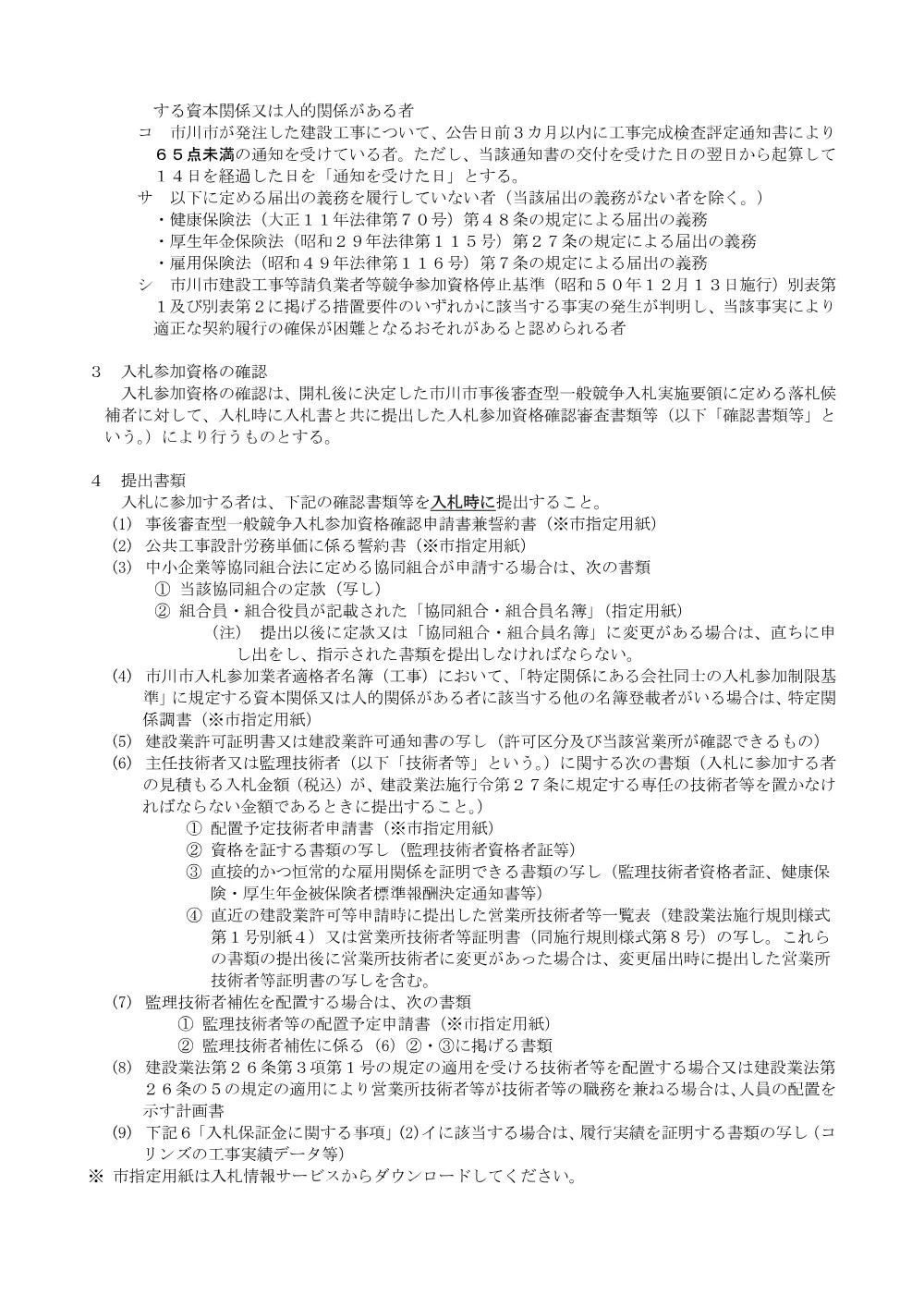 204020508001340-01.pdf 2ページ目のプレビュー