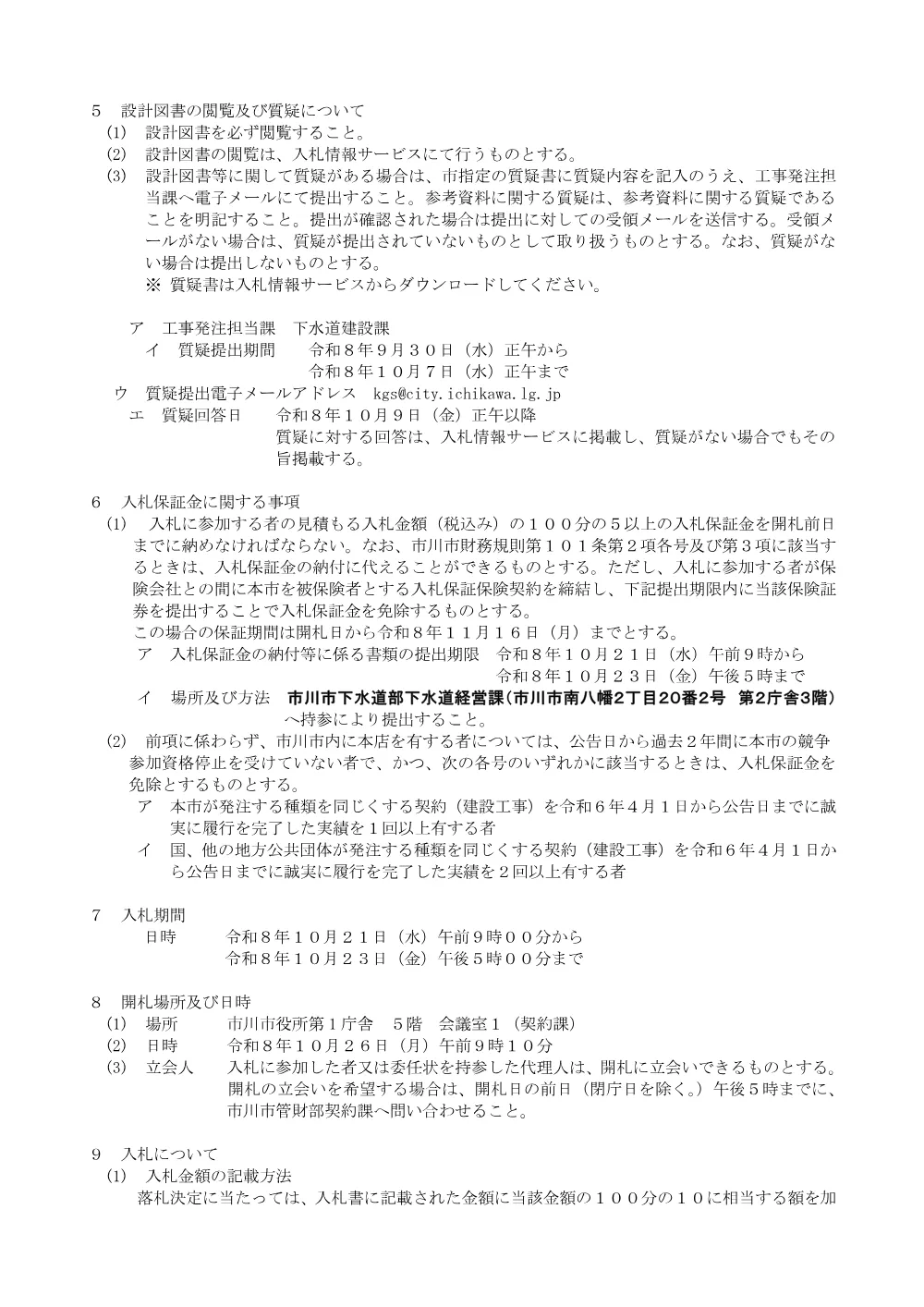 204020508001340-01.pdf 3ページ目のプレビュー