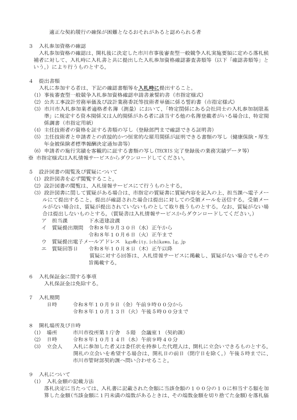 204020508001343-01.pdf 2ページ目のプレビュー