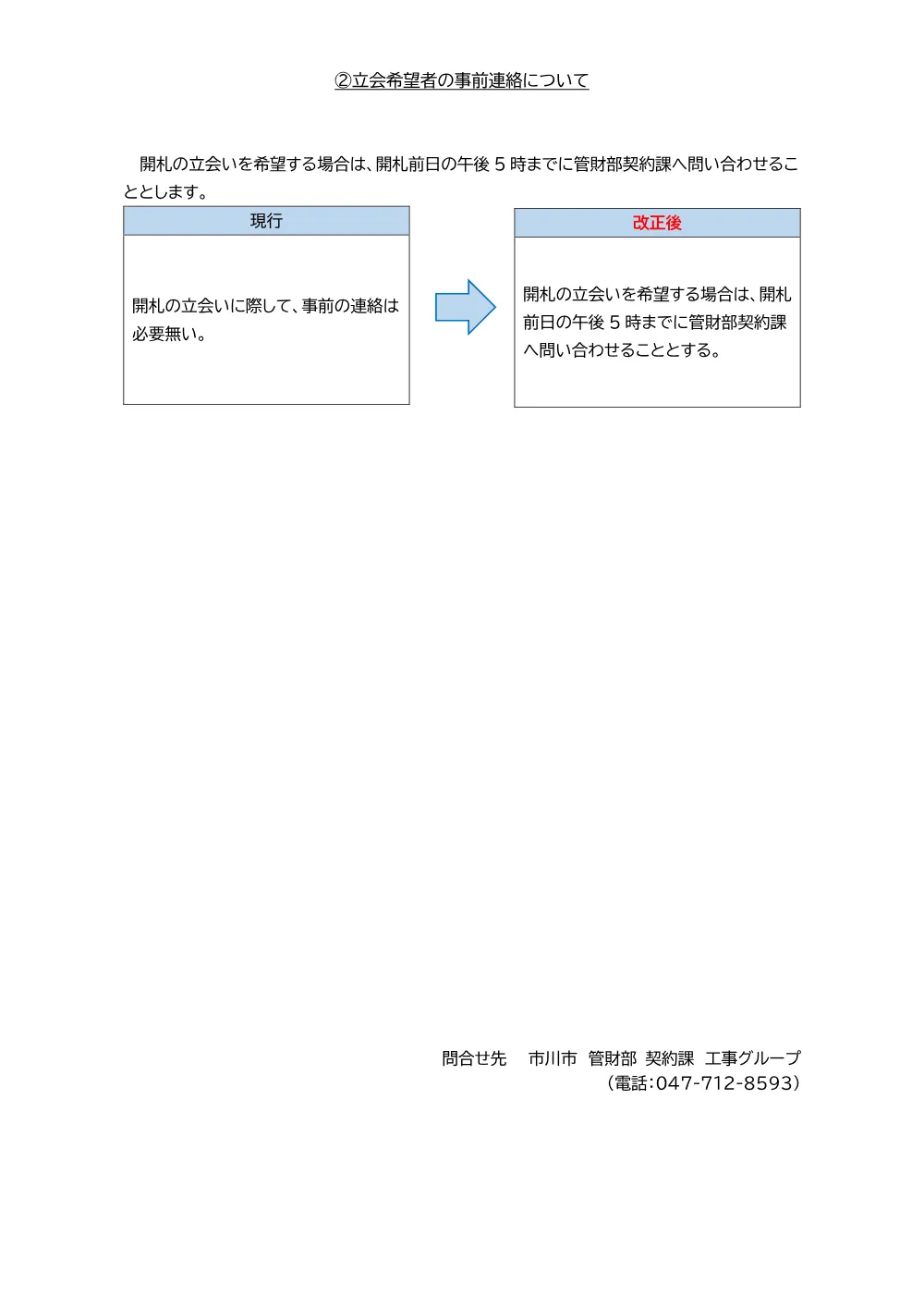 204020508001342-06.pdf 2ページ目のプレビュー