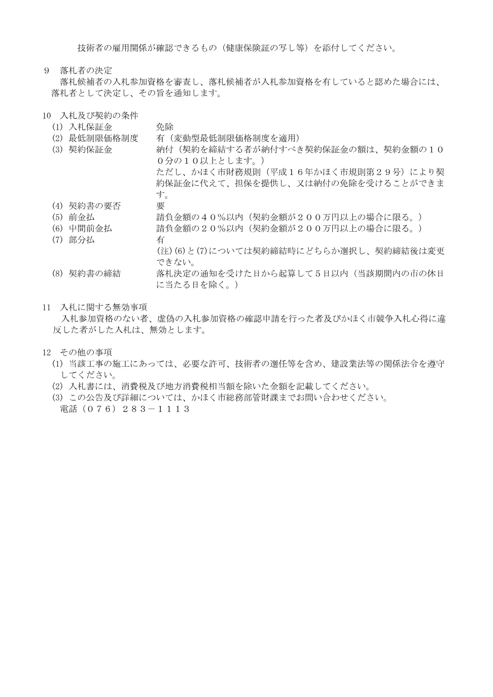 000000000000000000000141-01.pdf 3ページ目のプレビュー