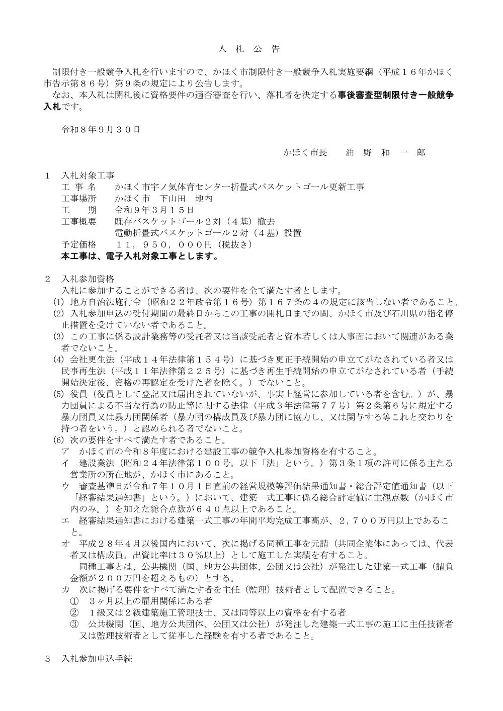 000000000000000000000142-01.pdf 1ページ目のプレビュー