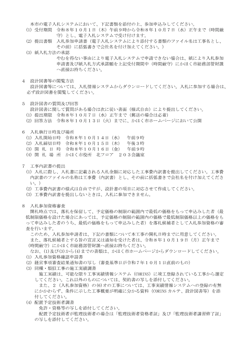 000000000000000000000142-01.pdf 2ページ目のプレビュー