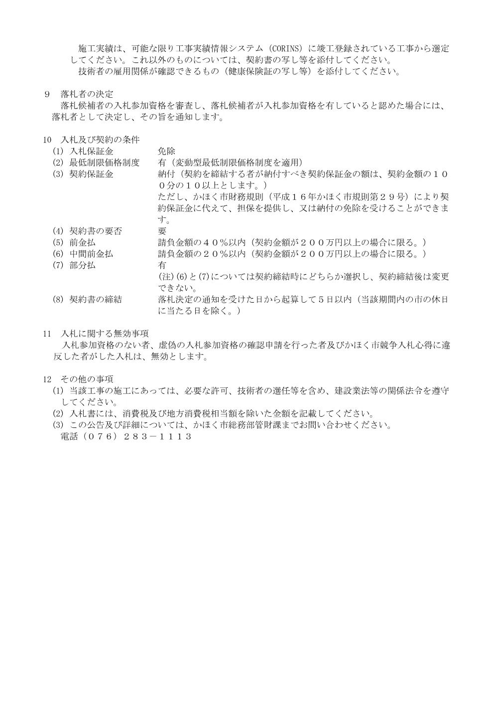 000000000000000000000142-01.pdf 3ページ目のプレビュー