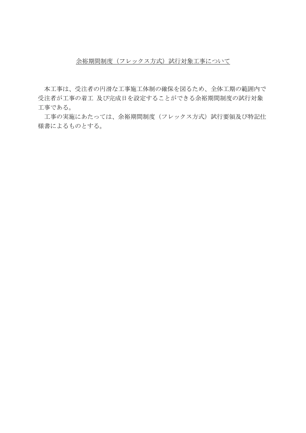 000000000000000000000148-09.pdf 1ページ目のプレビュー