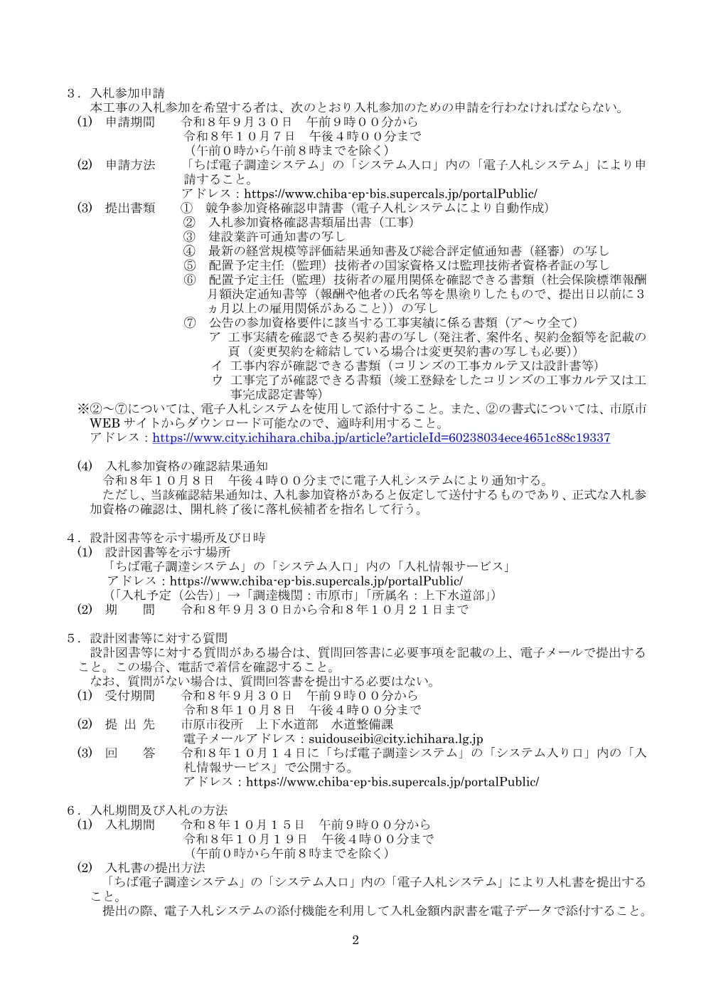 020500508001400-01.pdf 2ページ目のプレビュー