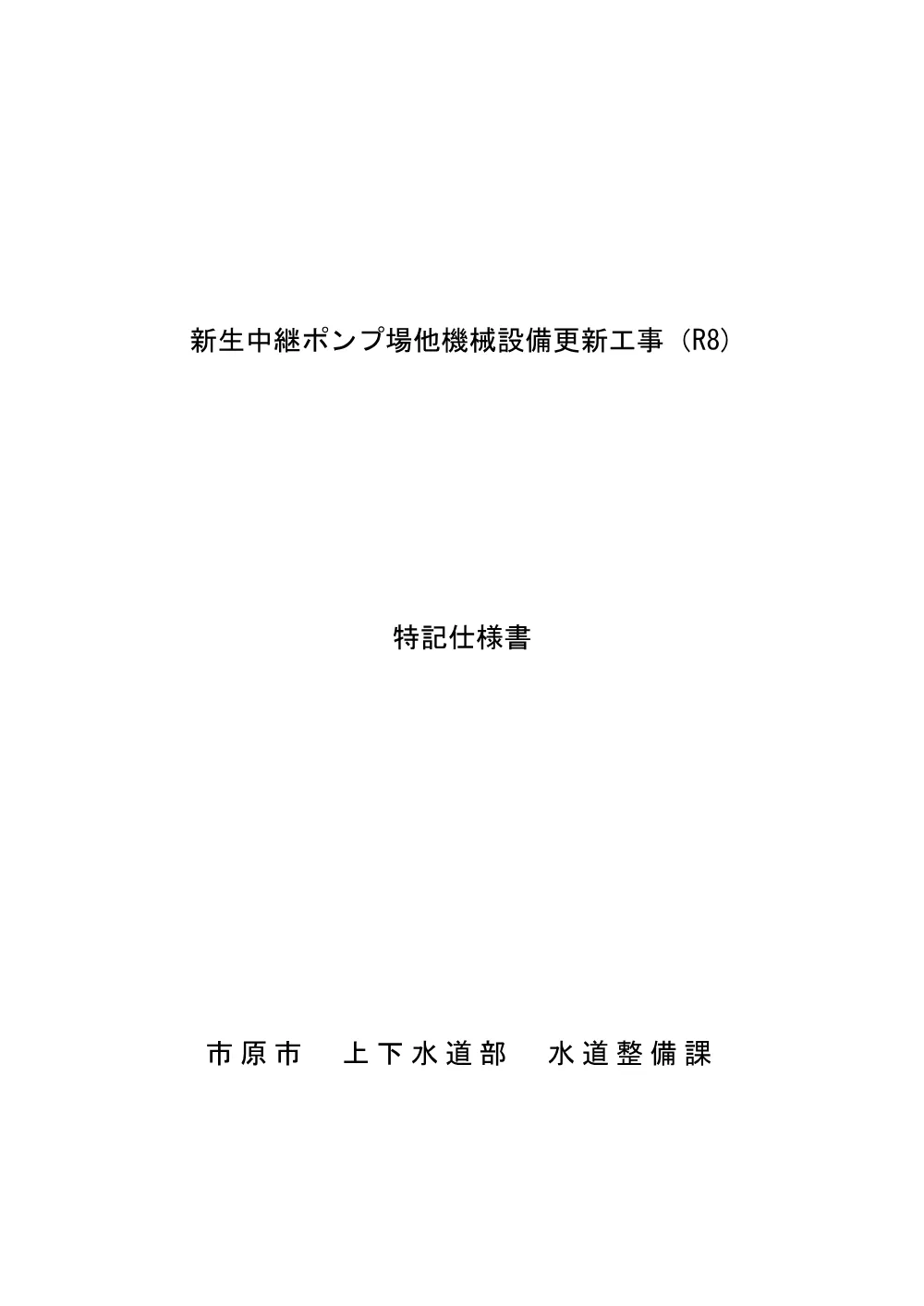 020500508001400-03.pdf 1ページ目のプレビュー