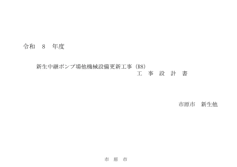 020500508001400-04.pdf 1ページ目のプレビュー