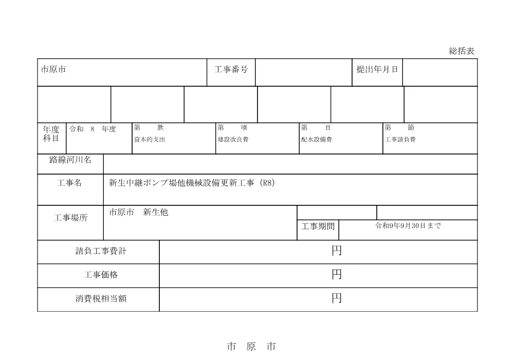 020500508001400-04.pdf 2ページ目のプレビュー