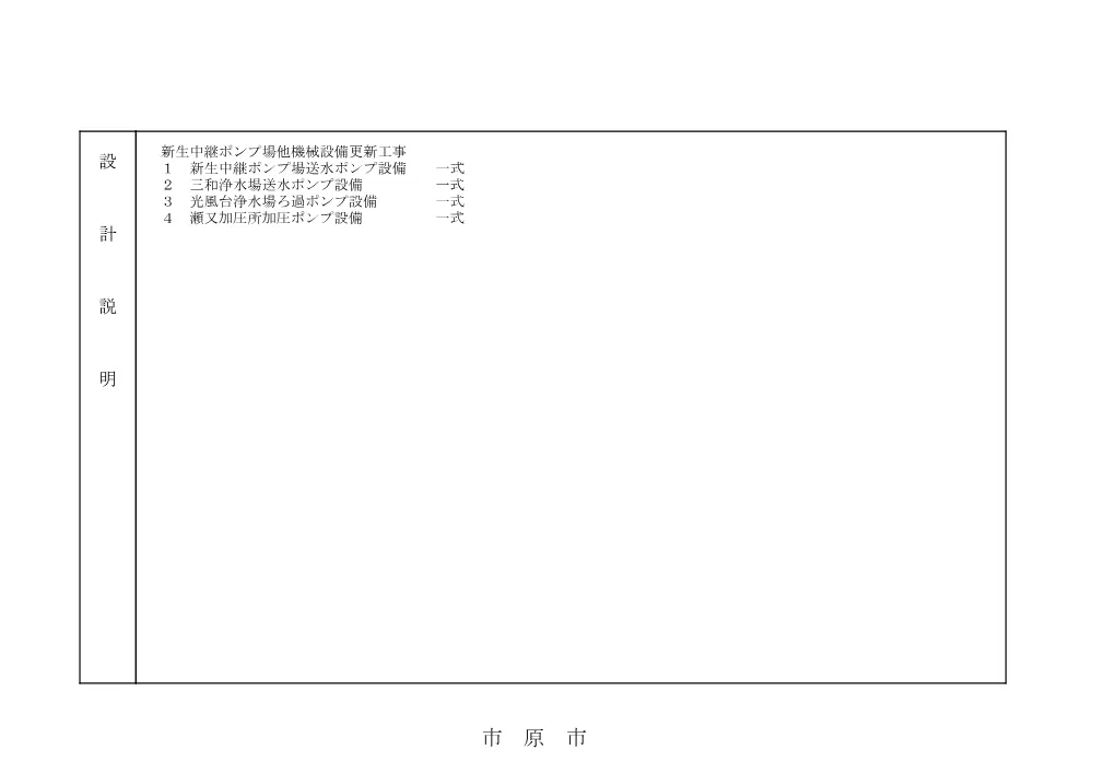 020500508001400-04.pdf 3ページ目のプレビュー