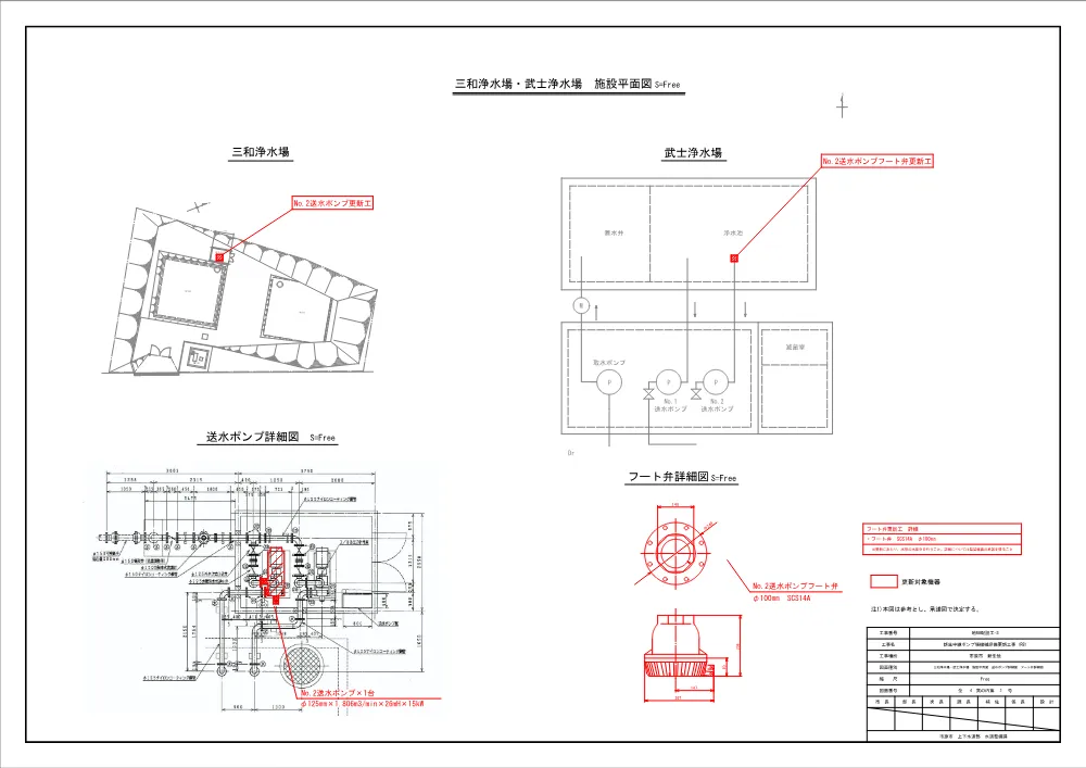 020500508001400-06.pdf 3ページ目のプレビュー