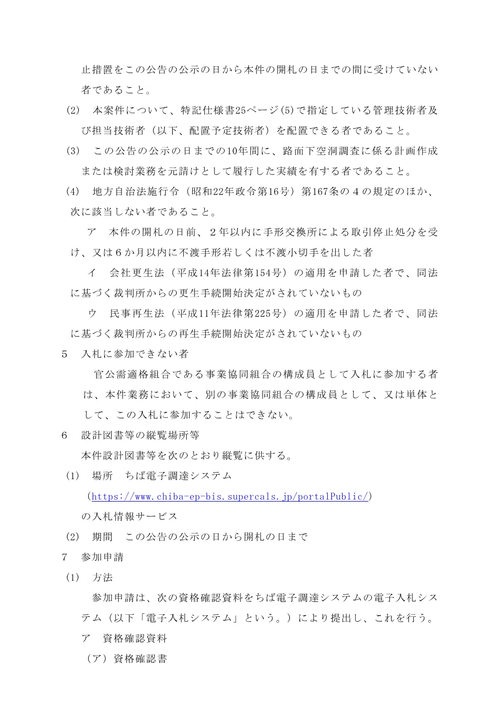 202000508001291-01.pdf 2ページ目のプレビュー