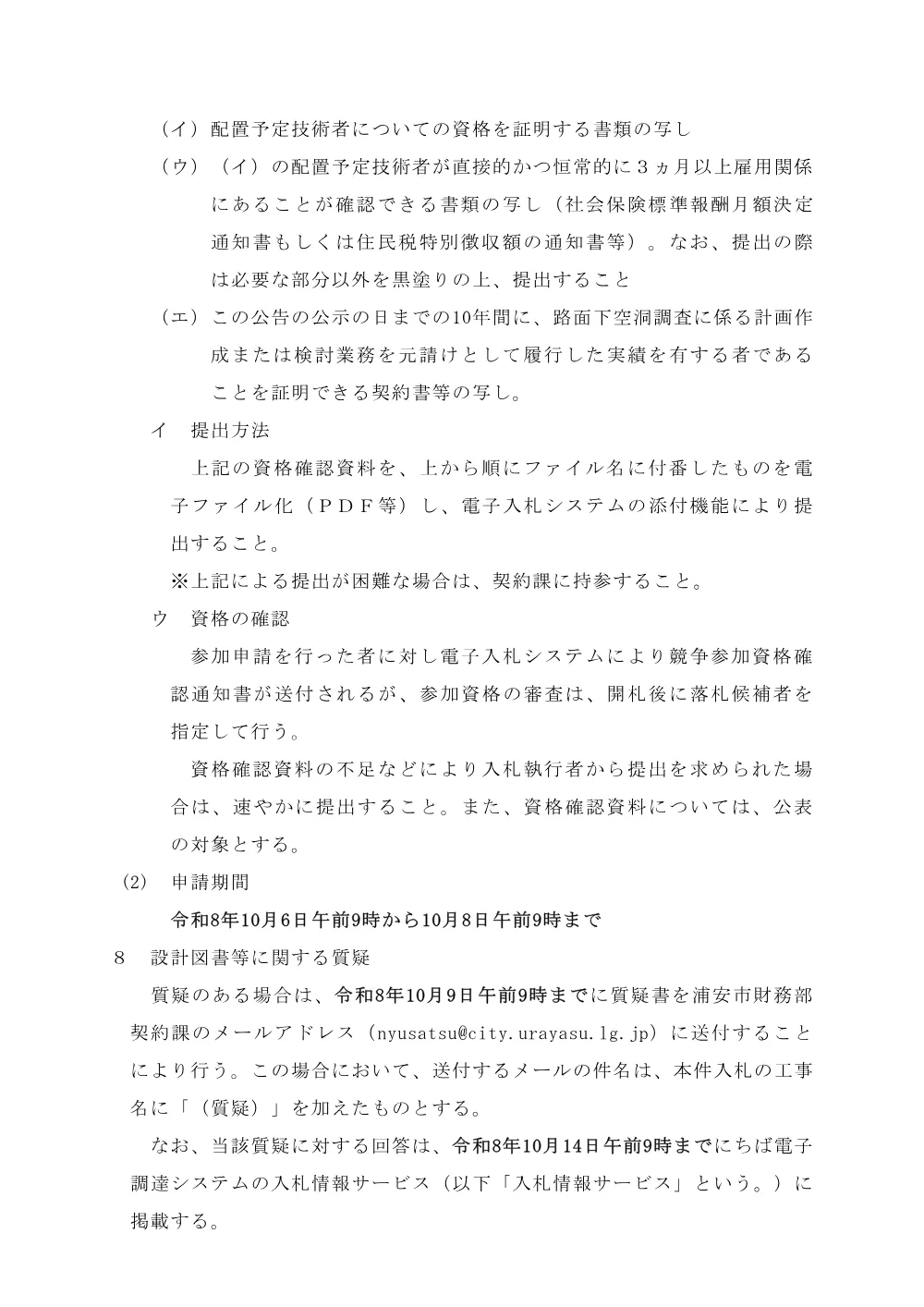 202000508001291-01.pdf 3ページ目のプレビュー
