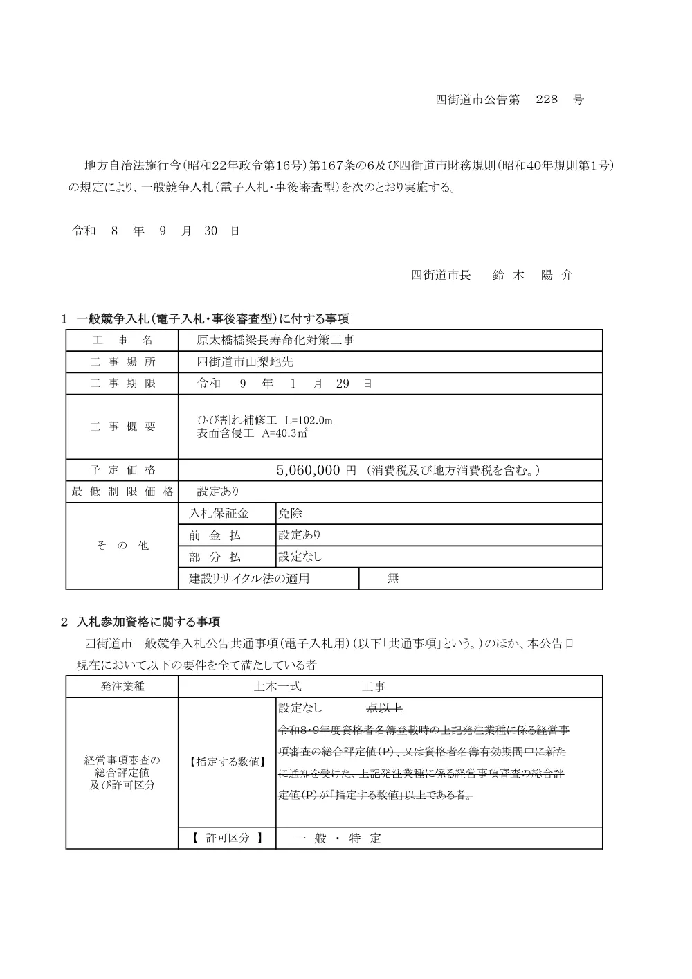 010550508001180-01.pdf 1ページ目のプレビュー