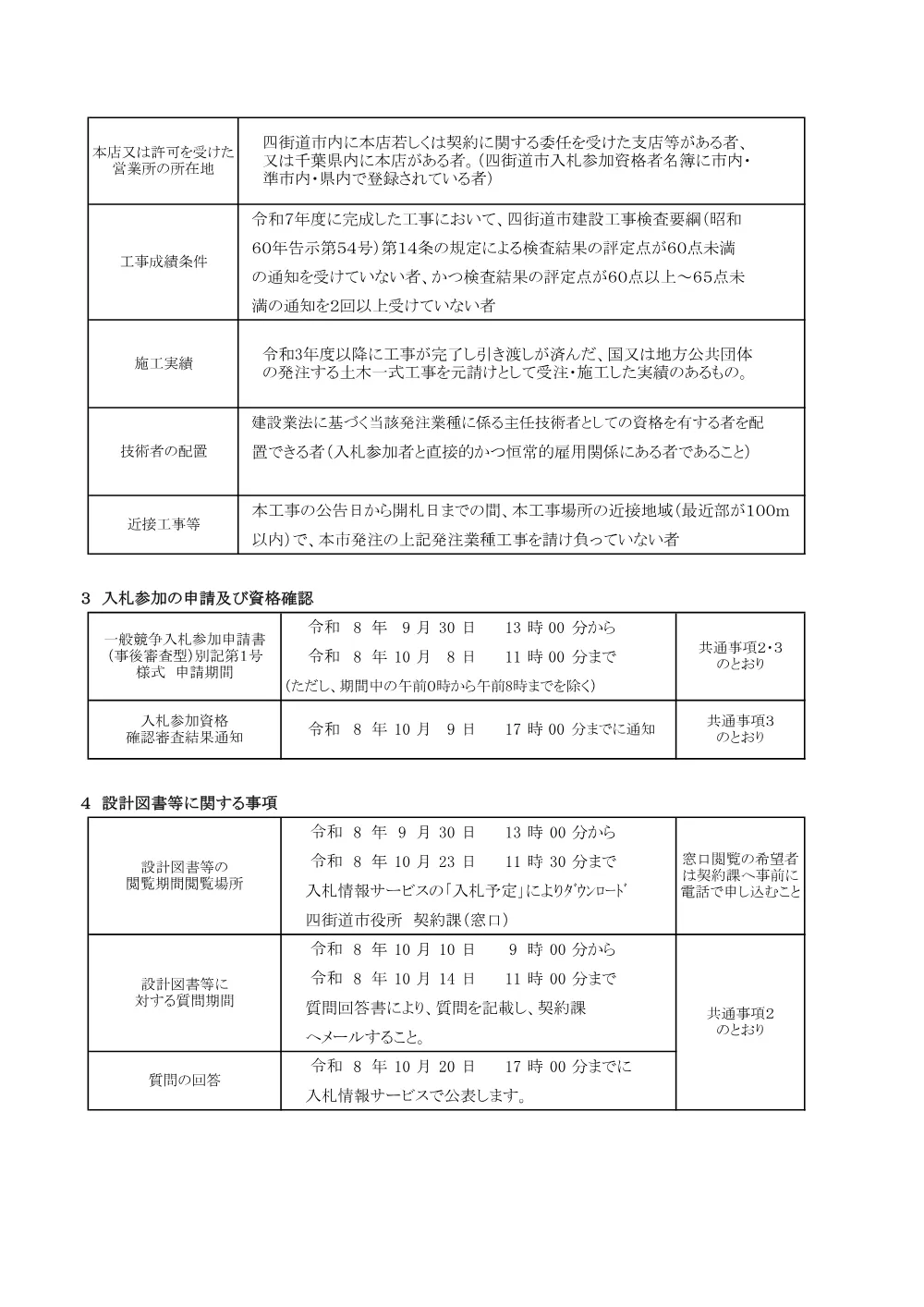 010550508001180-01.pdf 2ページ目のプレビュー
