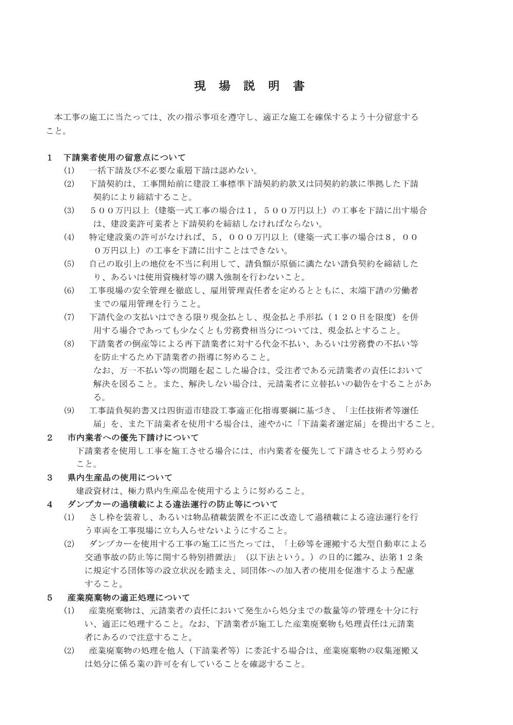 010550508001180-03.pdf 1ページ目のプレビュー