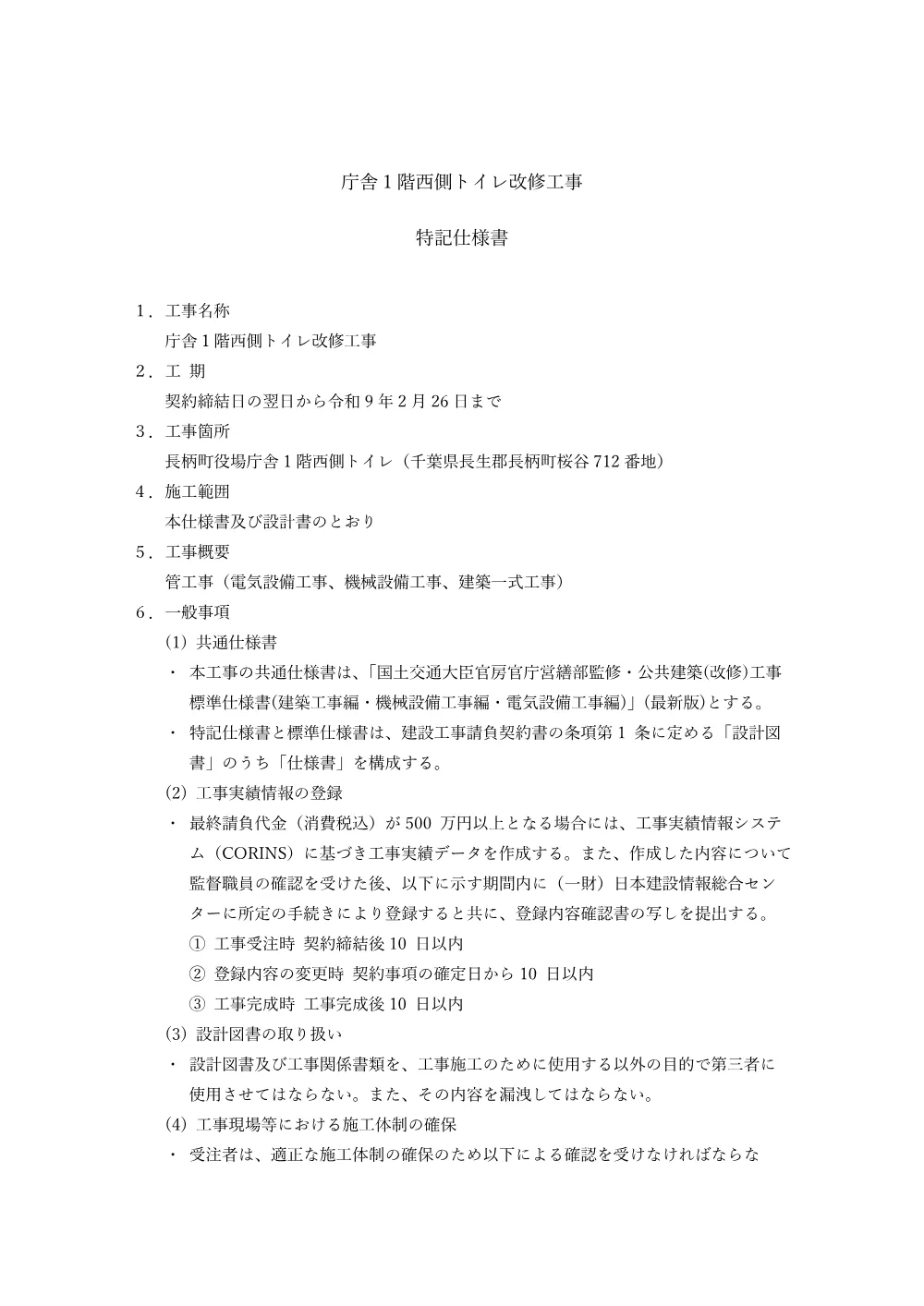 010002508001036-03.pdf 1ページ目のプレビュー
