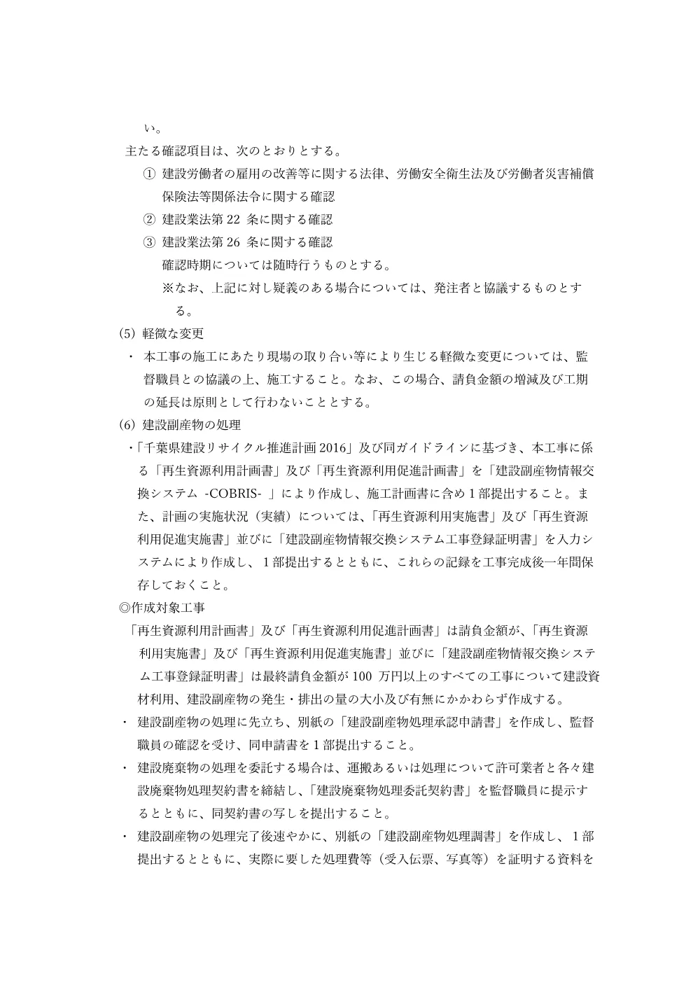 010002508001036-03.pdf 2ページ目のプレビュー