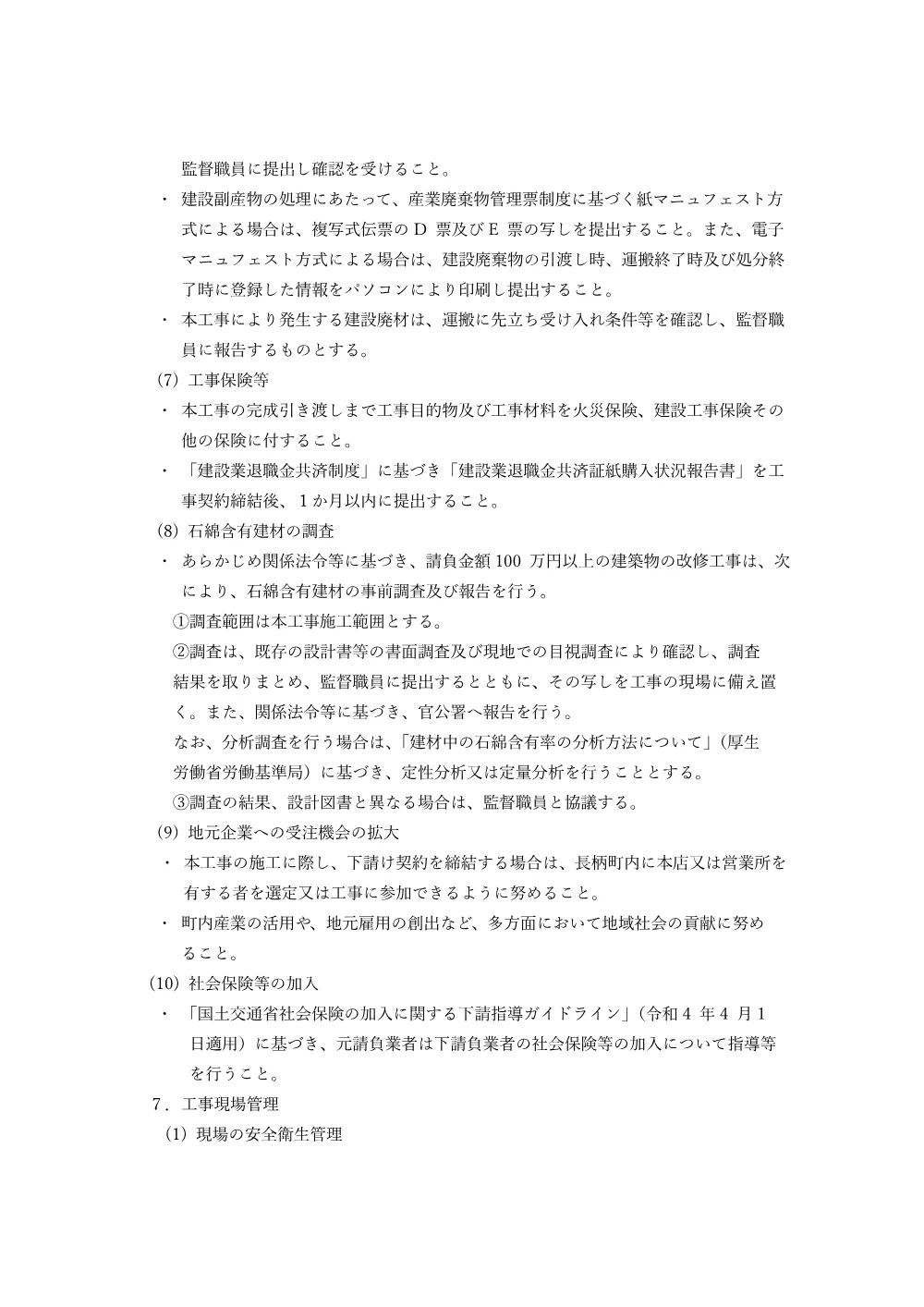 010002508001036-03.pdf 3ページ目のプレビュー