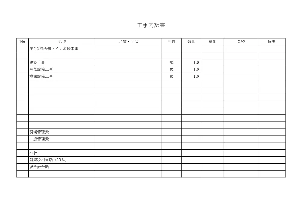 010002508001036-06.pdf 1ページ目のプレビュー