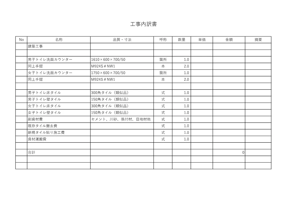 010002508001036-06.pdf 2ページ目のプレビュー